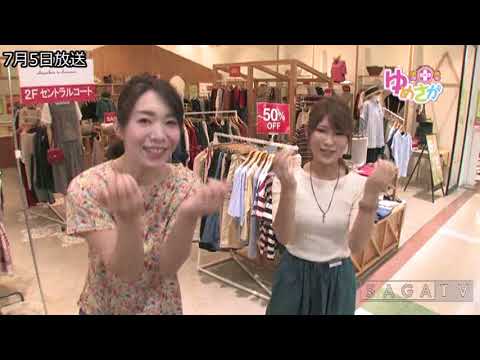 ゆめさがプラス 7月5日(木)放送