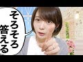 【恋愛】質問が多いのでまとめて答えます！
