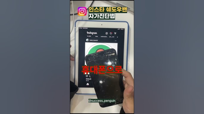 데이터 기반 섀도우 밴 진단 방법