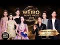 Who REALLY Won at Weibo Movie Night 2026 mp3