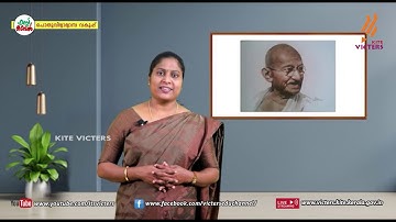 KITE VICTERS STD 09 Malayalam(Kerala padavali) Class 24 (First Bell-ഫസ്റ്റ് ബെല്‍)