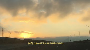 وَالسَّمَاء بَنَيْنَاهَا بِأَيْدٍ وَإِنَّا لَمُوسِعُونَ (47) ... سورة الذاريات