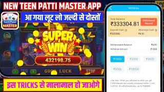 Teen Patti Master | Teen Patti Real Game💥Teen Patti Game Kaise Khele? New Teen Patti Education  screenshot 3