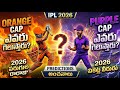 IPL 2026 Prediction: Orange Cap &amp; Purple Cap Winners Revealed! 🏏🔥