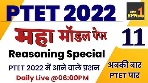 #11/Ptet model paper 2022/Reasoning/ptet online classes 2022/ptet classes 2022/ptet exam preparation