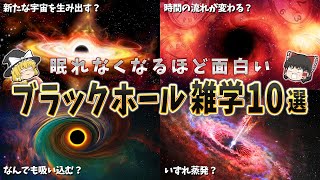 知って楽しい！宇宙の雑学まとめ【レク】