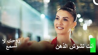 خرجت إيجه وجيفان لتناول العشاء - روحك لا تسمع الحلقة 4