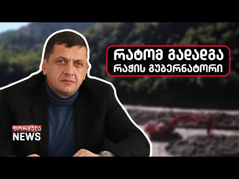 ვიდეო: სინათლის ჩარევაში?