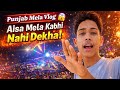 Punjab Mela Vlog 😱 | Aisa Mela Kabhi Nahi Dekha! 🎡🔥