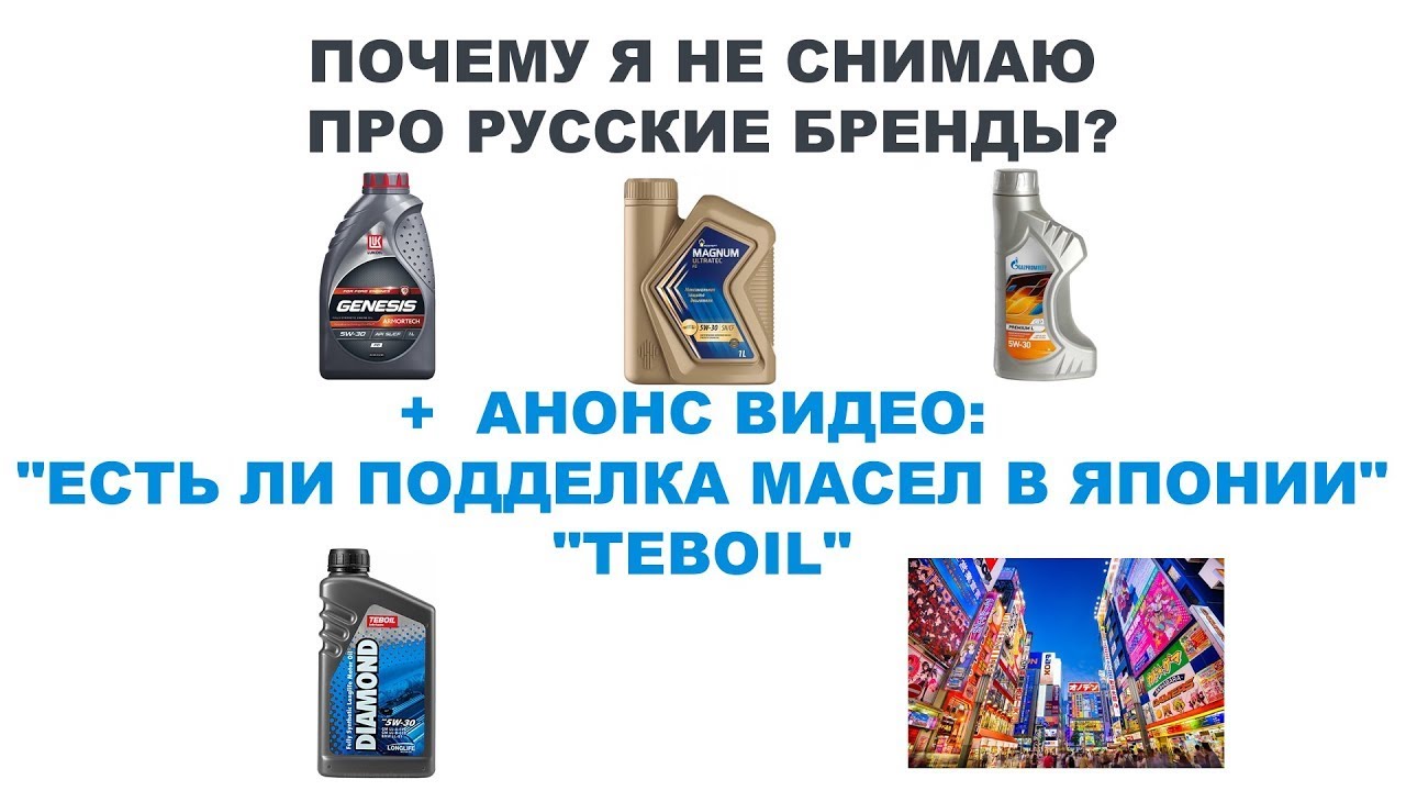 ПОЧЕМУ Я НЕ СНИМАЮ ПРО РУССКИЕ БРЕНДЫ + АНОНС ВИДЕО ЕСТЬ ЛИ ПОДДЕЛКА ...
