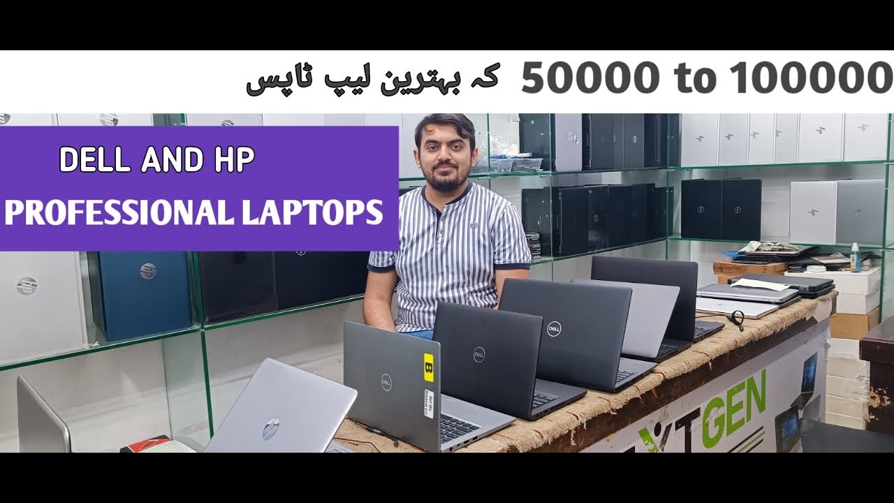 DELL AND HP USED LAPTOPS 50000 to 100000 [BABA LAPTOP] USED LAPTOPS IN ...