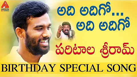 Paritala Sriram Birthday Special Song 2019 | Adi A...