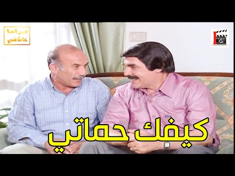 عمل حادث وصار ينسى كل شي بس مو معقول ينسى حماتو ههههه ـ مرايا 