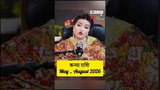 कन्या राशिफल May to August 2026 #horoscope2026 #kanyarashi #shortsvideo #ytviral #rashi