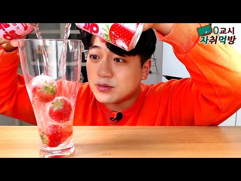 생딸기얼음 과 딸기주스 상큼하게 원샷 No Talking ASMR Strawberry ice Strawberry Juice Chug イチゴ氷いちごジュース