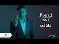 Fouad Abdulwahed - Qellatt Adab | Official Video Clip 2023 | فؤاد عبدالواحد - قلة أدب