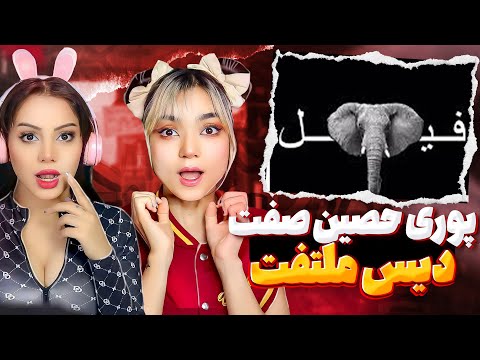 Godpoori Goolle Feat Ho3ein Hamid Sefat Reaction ری اکشن گادپوری دیس ملتفت