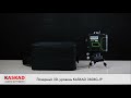 Лазерный уровень 3D-нивелир KASKAD 360XG-IP (3 х 360°). Зеленый 3Д-лазер