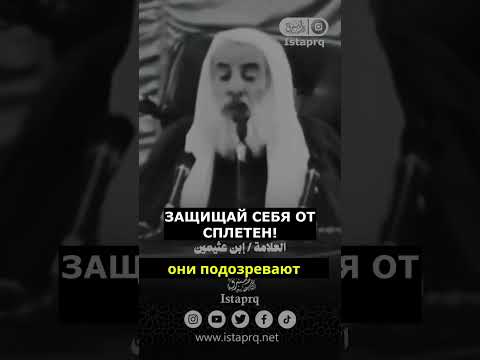 Защити себя от