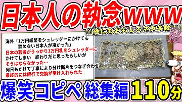 日本人の執念、とんでもない奇跡を起こしてしまうｗｗ