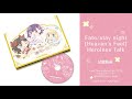 劇場版「Fate/stay night [Heaven's Feel]」Heroines Talk 試聴ムービー