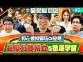 まず学ぶべき投資の極意!長期分散積立が良いと言われるのはなぜ??株式市場・上場の仕組みも解説!【マヂカルラブリーと学ぶ 松井証券 資産運用!学べる予備校 Season1 #2】