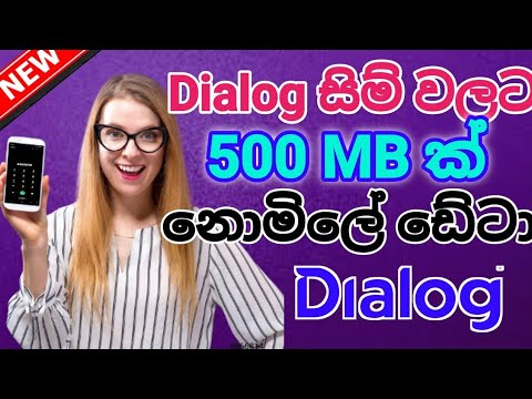 DIALOG FREE DATA ╻╻ WOW APP ╻╻ DIALOG MEGA RUN 2 ╻╻