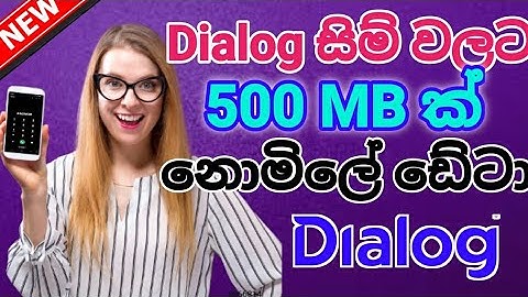 DIALOG FREE DATA ╻╻ WOW APP ╻╻ DIALOG MEGA RUN 2 ╻╻