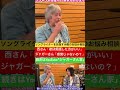 ソングライターを目指す19歳のお悩み相談 #ジャガー横田 #西慎嗣 #お悩み解決 #お悩み相談 #音楽 #バンド