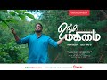 Unga mahimai     vibin balan j  tamil christian song