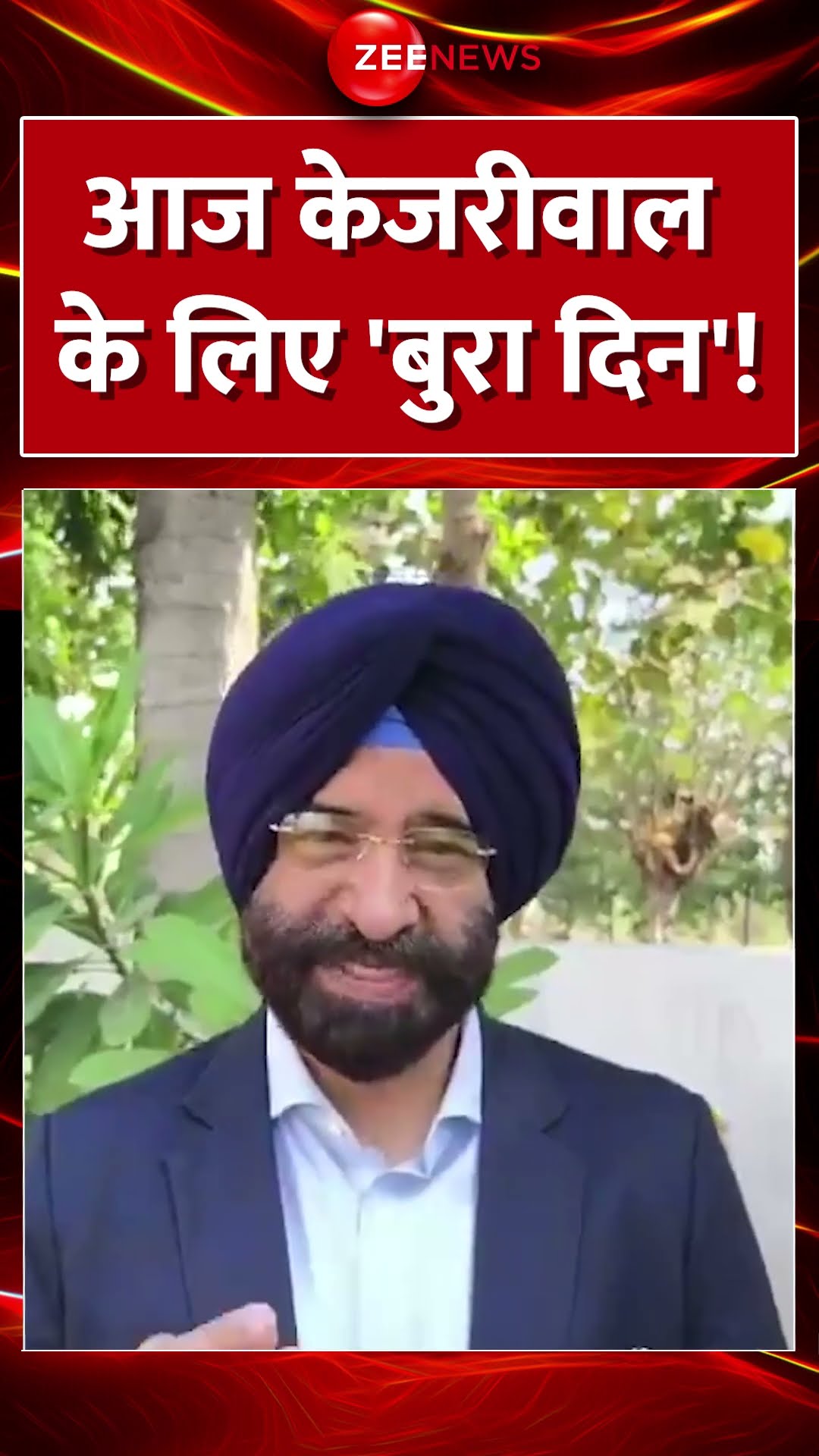 Shorts: आज केजरीवाल के लिए 'बुरा दिन'! CAG Report In Delhi Assembly | Breaking News | Hindi News