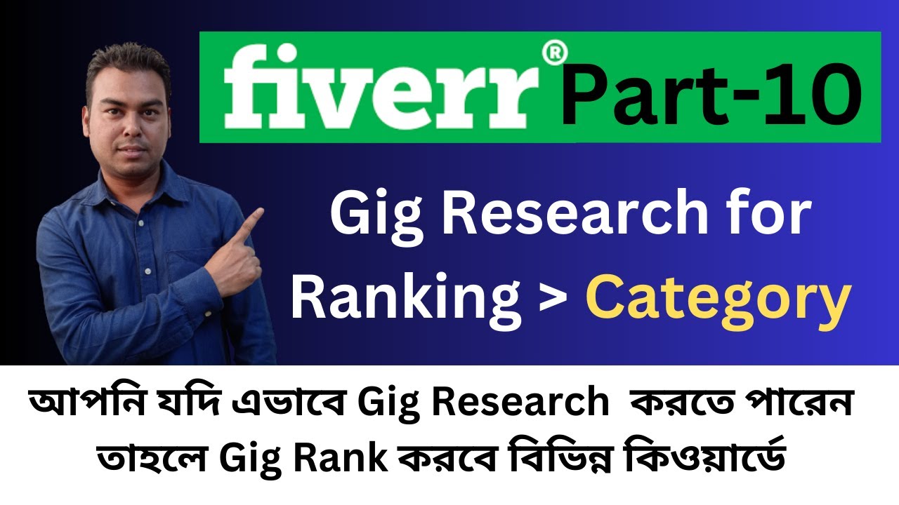 Fiverr gig create | Fiverr gig ranking | Fiverr course | Advanced Digital Marketing | Part-10