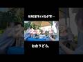 今日も我が家は通常運転。#ふじやま家族#幼馴染み夫婦#育児#子育て#日常生活