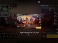 رومانسي الحلاب والشيخ ابو قيس Mohamed Cono Ff فري فاير Freefire 