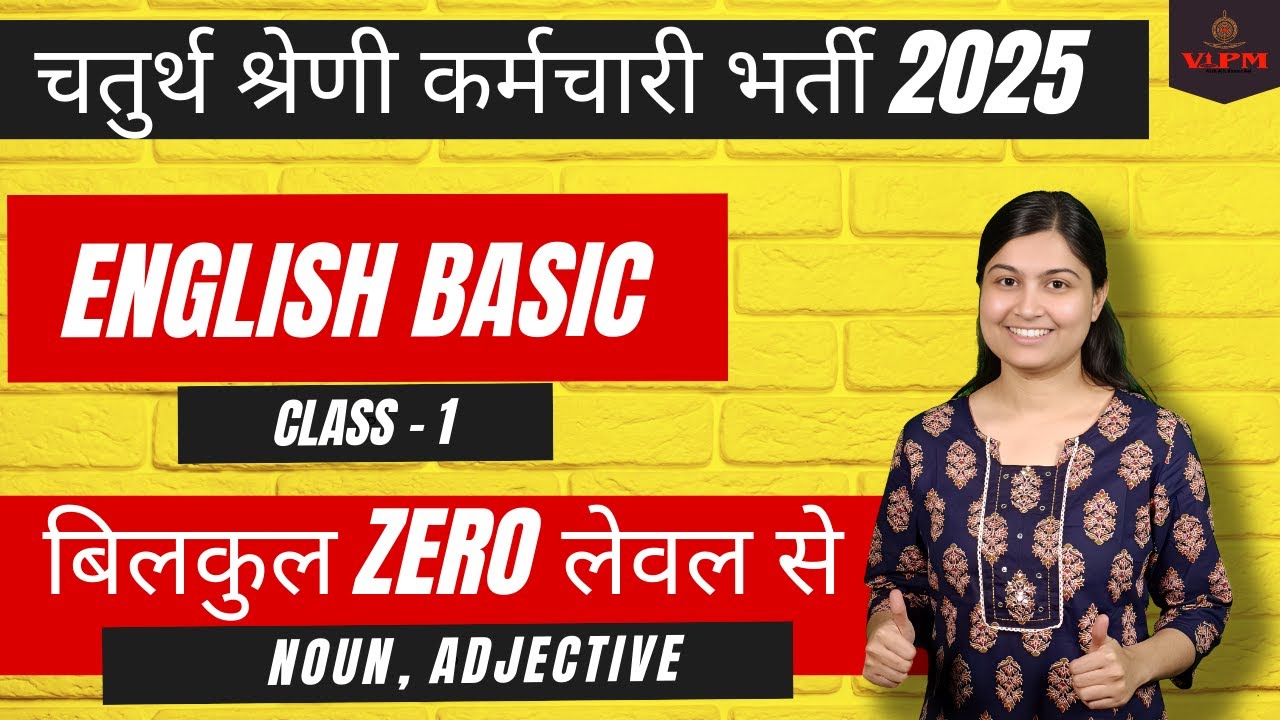 Basic English Grammar class 1 | Identification of noun, Adj, Verb | With Shivani ma'am | VIPM
