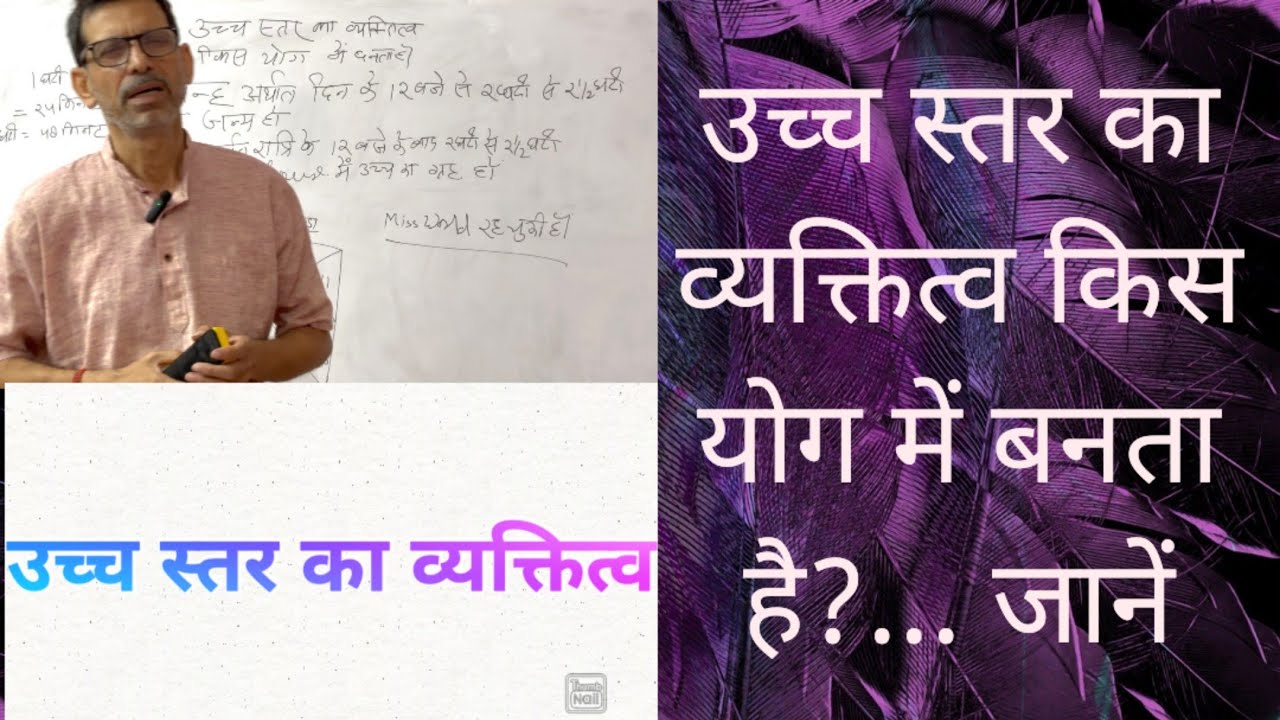 महान व्यक्तित्व