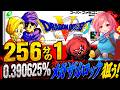 #7【ドラゴンクエスト5 SFC】再び256分の1の恐怖👻今夜こそメガザルロック狩って仲間にするよ🌟【スーパーファミコンドラクエ5 無言棒読み配信】