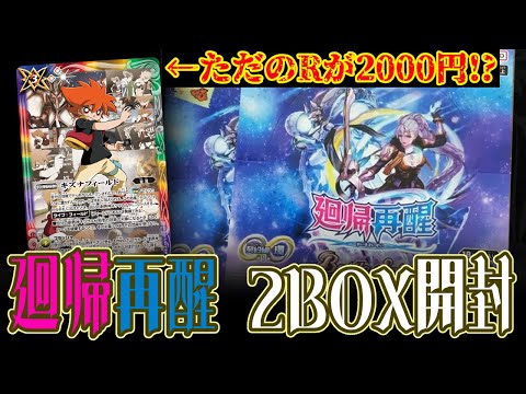 Battle Spirits] Kizuna Field is too expensive!? Video of