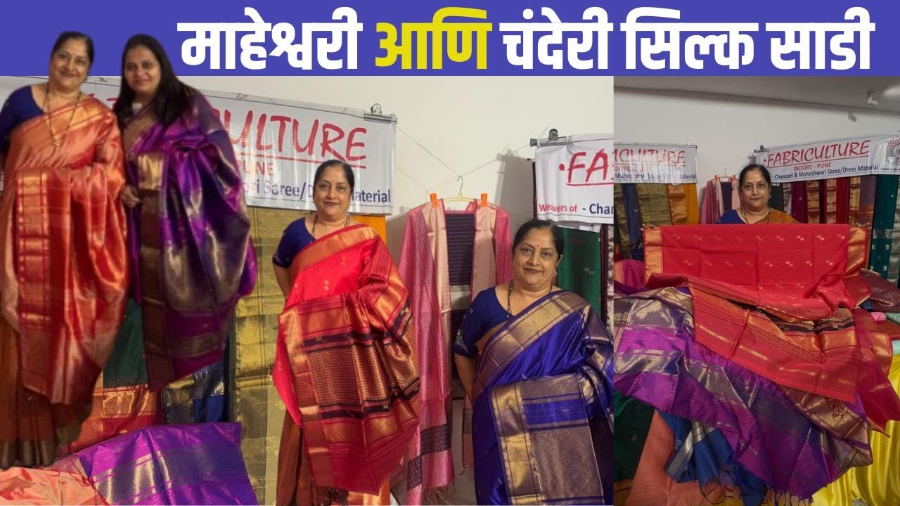 माहेश्वरी आणि चंदेरी सिल्क साड्या + ड्रेस मटेरियल किमती सहित 👌 | #maheshwarisarees #mumbaichichedva