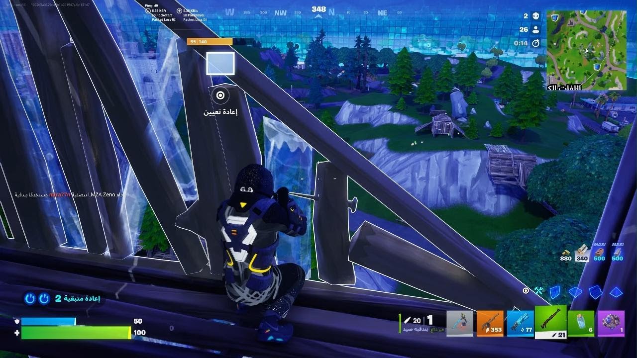 Fortnite_20260204185314