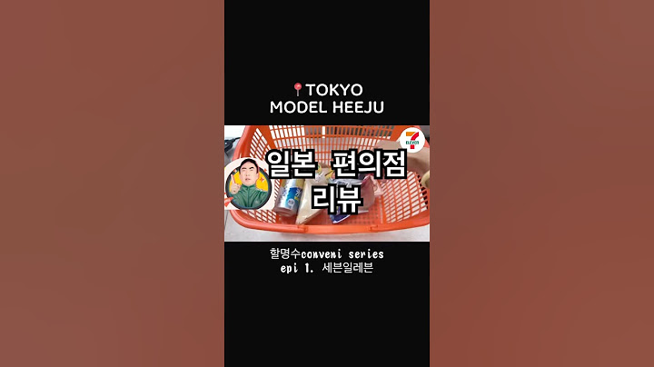 할명수 일본 편의점 리뷰🍯 | ep.배불러 미Chill 것 같아도 편의점 리뷰는 못 참지 #세븐일레븐 #일본일상 #모델브이로그 #돈키호테 #일본편의점 #일본과자 #먹방 #편의점