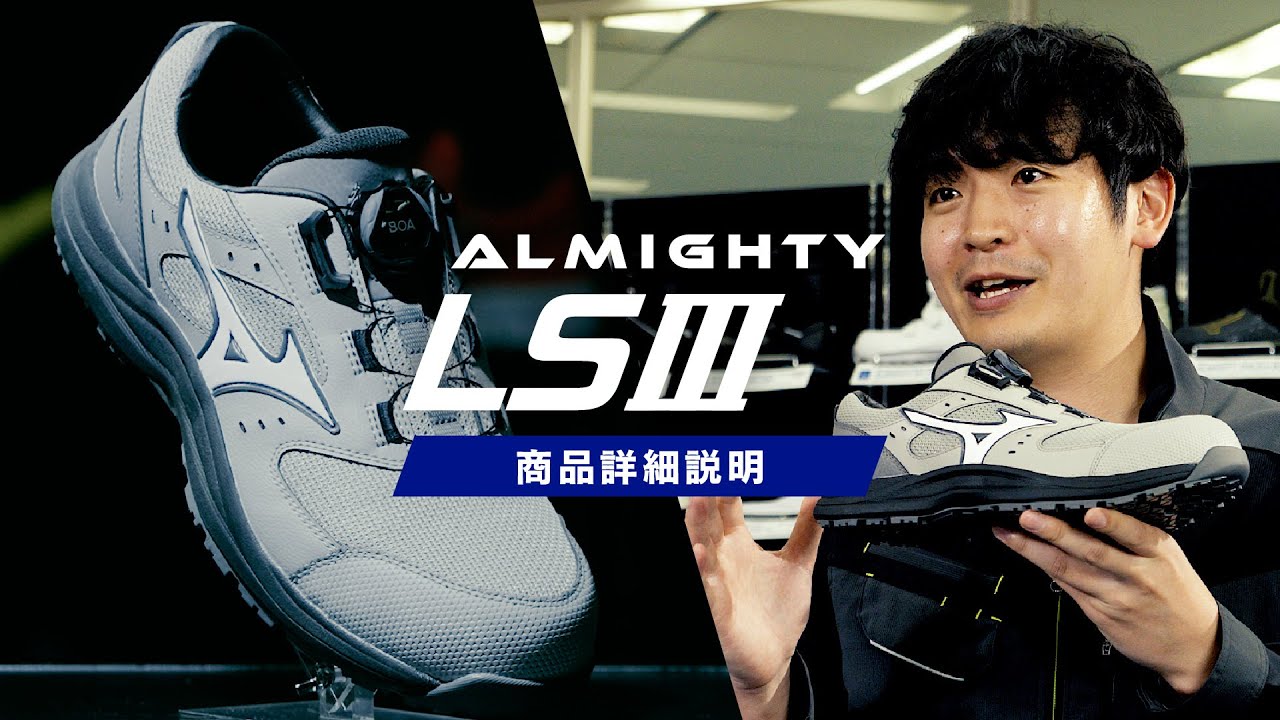 三六朗 ALMIGHTY LSⅢ Product Feature Video - YouTube