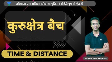 Haryana CET Maths Classes | Maths for all Exams | Kapil Kant Sharma sir | Time and Distance