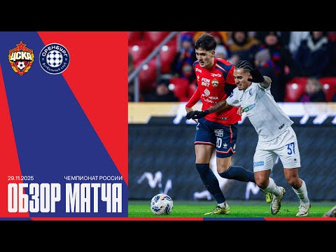 CSKA Moscow Orenburg Goals And Highlights