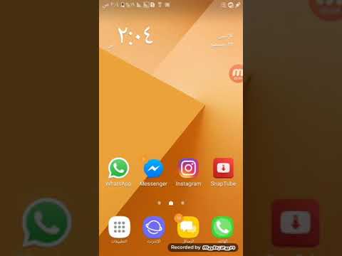 فيديو: كيفية إلغاء تثبيت التطبيقات على نظام Android