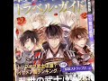 きっと感じてた[藤田麻衣子]イケメン戦国  時をかける恋   新たなる出逢い    [主題歌]