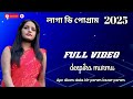 লাগা ডি FULL VIDEO deepika murmu Ape disom dada bir parom bazar parom Santali program video 2025