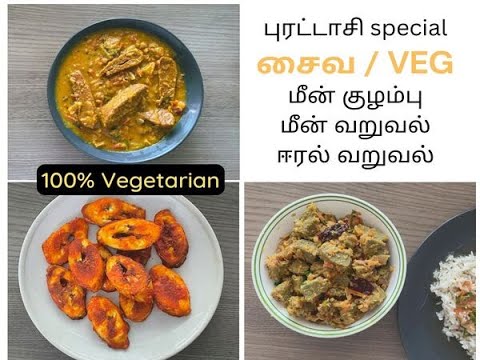 You'll NEVER believe what these Veg Fish fry, Fish curry and Liver fry