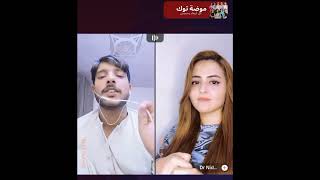 Pattlo vs Dr nida tiktok live match funny talk Hot panshmint