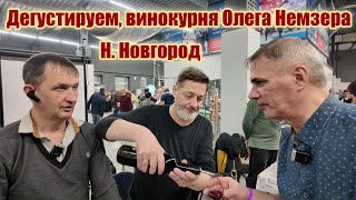 Форум винокуров 